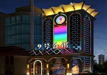 乐东好玩开放荤素KTV推荐-九号公馆KTV消费价格口碑点评